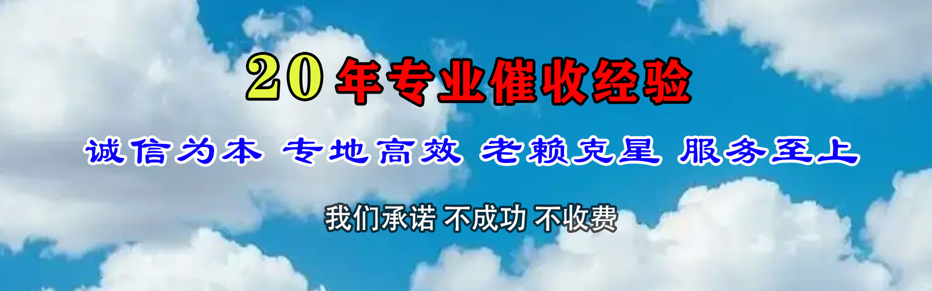 淮安追账公司